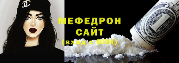 мяу мяу кристалл Беломорск