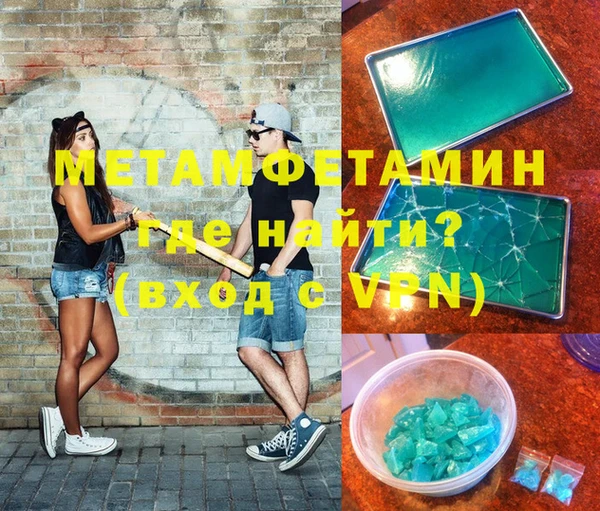 мяу мяу кристалл Беломорск