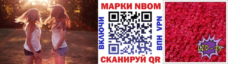 Марки N-bome 1500мкг  закладки  Мариинский Посад 